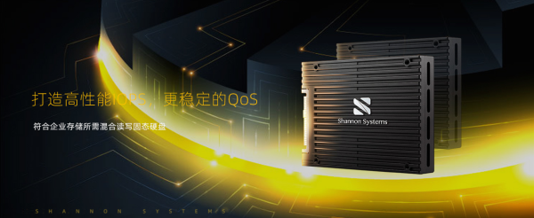 摆脱掉速困扰 揭秘优秀企业级SSD的必备要素
